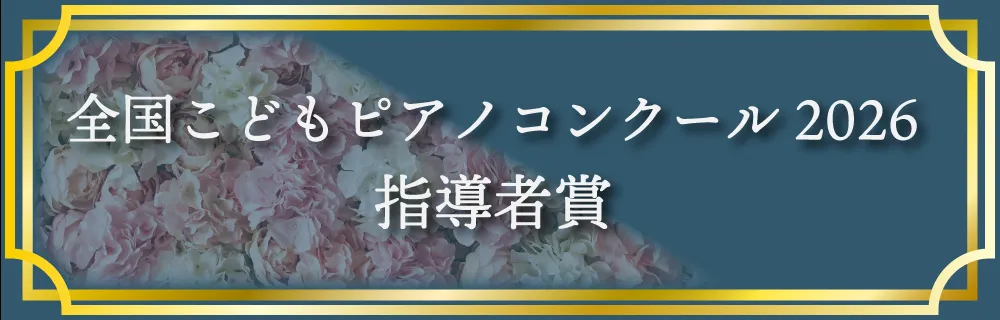 指導者賞